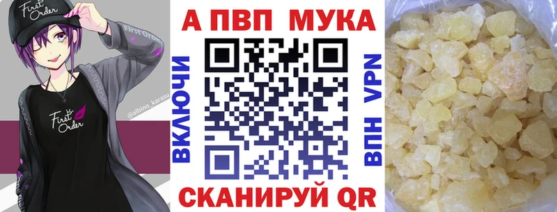 darknet наркотические препараты  Кирс  A PVP VHQ  где можно купить  