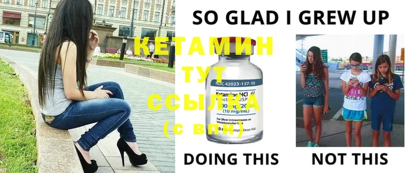 КЕТАМИН ketamine  Кирс 