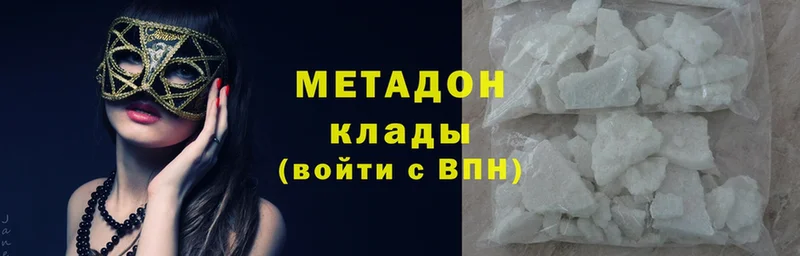 наркота  Кирс  Метадон methadone 