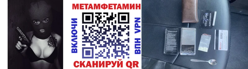 Первитин кристалл дарк нет клад Кирс